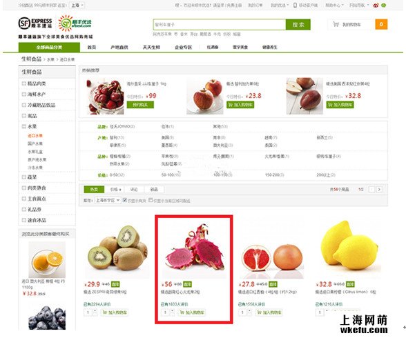 商品列表頁設計by淘寶美工