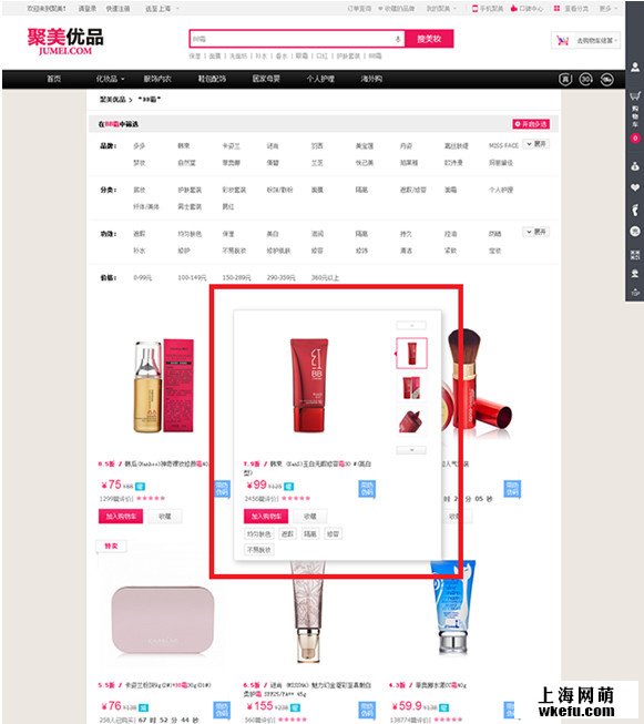 商品列表頁設計by淘寶美工