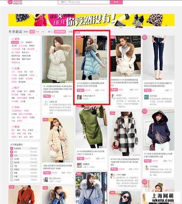 商品列表頁設計by淘寶美工