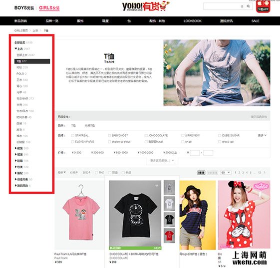 商品列表頁設計by淘寶美工