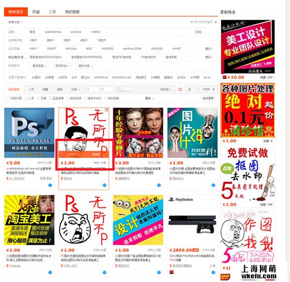 商品列表頁設計by淘寶美工