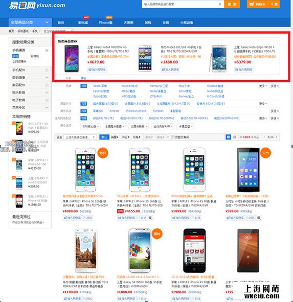 商品列表頁設計by淘寶美工