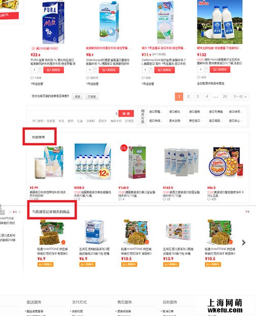 商品列表頁設計by淘寶美工