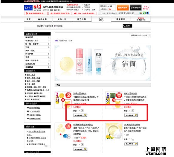 商品列表頁設計by淘寶美工