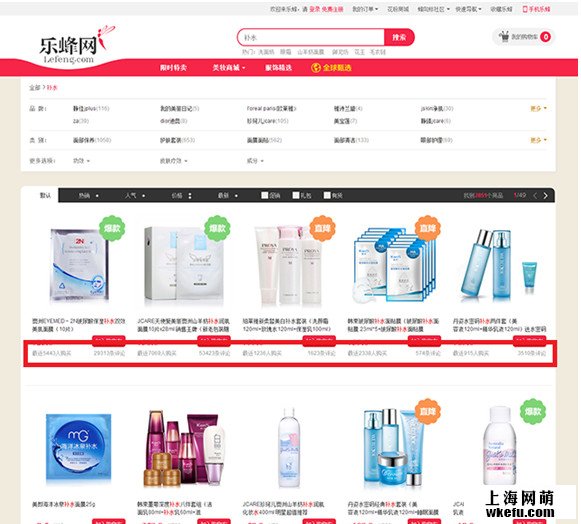 商品列表頁設計by淘寶美工