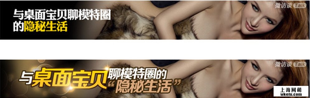 美工教程:banner廣告文字處理知識