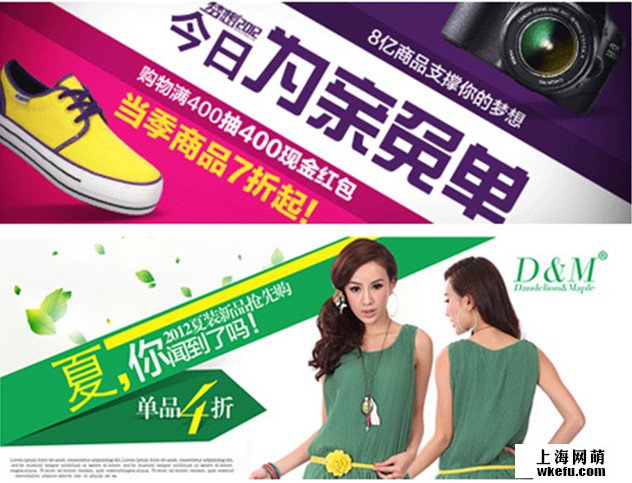 美工教程:banner廣告文字處理知識