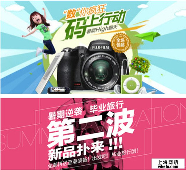 美工教程:banner廣告文字處理知識