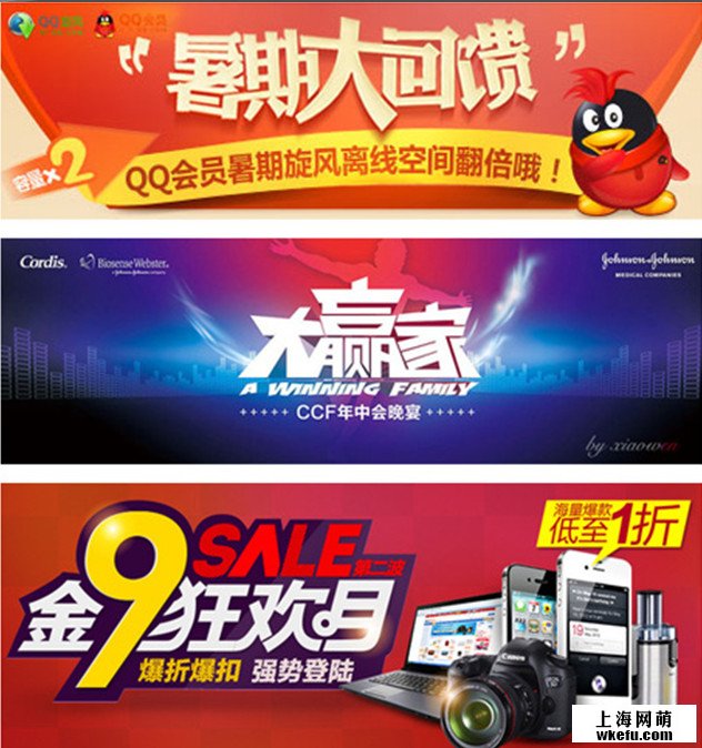 美工教程:banner廣告文字處理知識