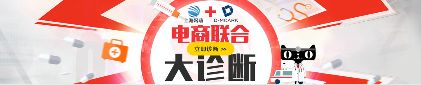 上海網萌與大麥電商攜手